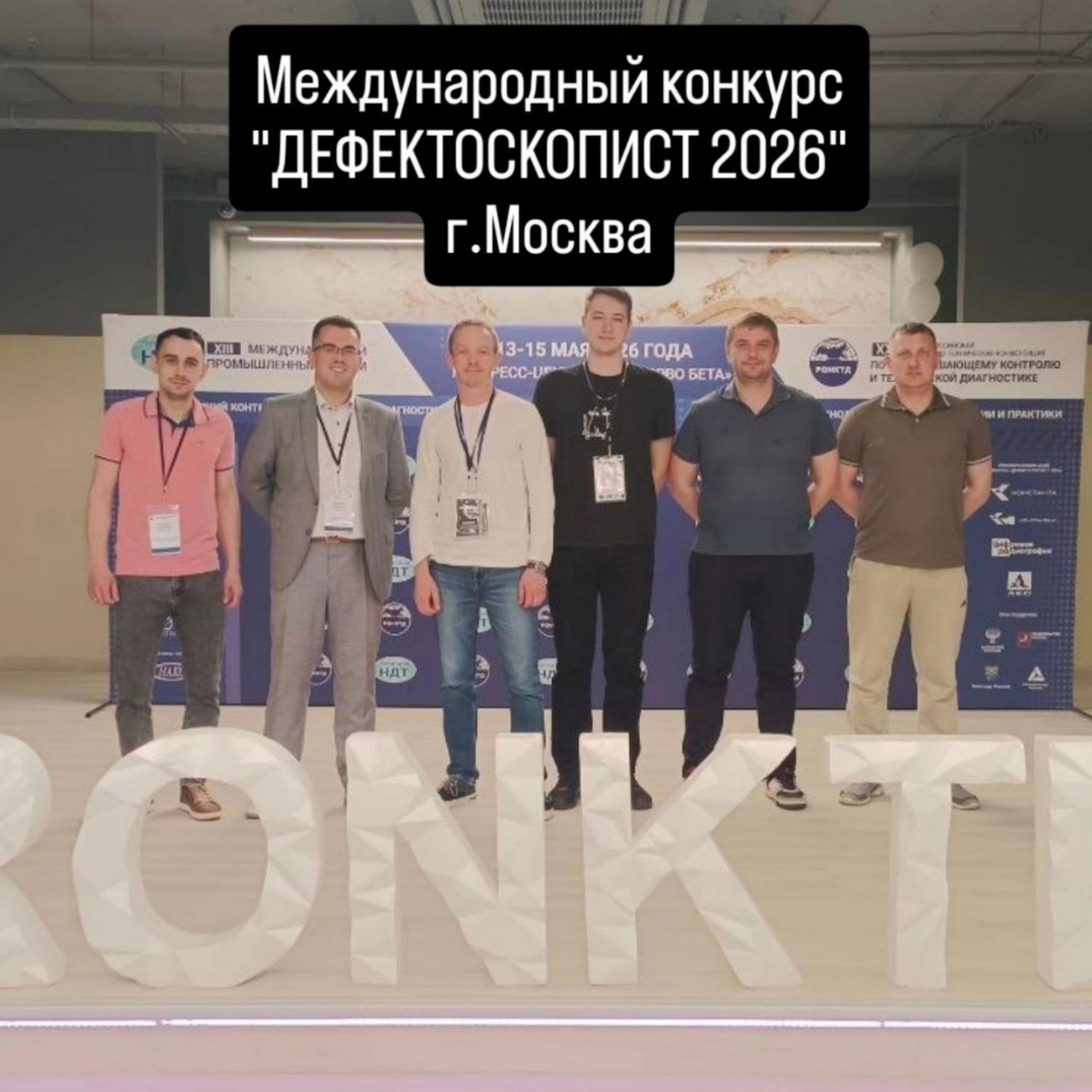 Наука, практика и международный опыт — основа развития современного неразрушающего контроля